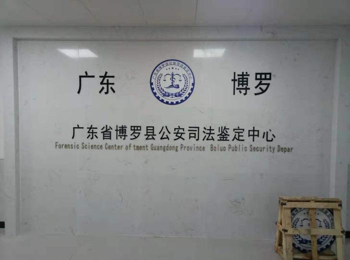 江干博罗公安局新建业务技术用房刑侦技术室设施设备采购项目